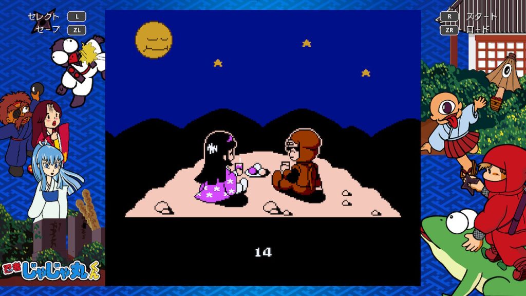 忍者じゃじゃ丸コレクション｜隠しコマンド・隠し要素㊙パーフェクト