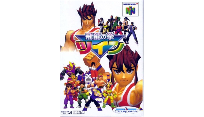 N64版】飛龍の拳ツイン｜隠し要素㊙パーフェクトガイド | KAKUSI