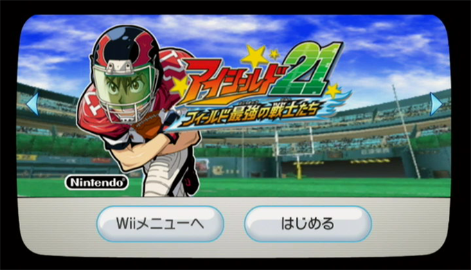 Wii版】アイシールド21 フィールド最強の戦士たち｜隠し要素